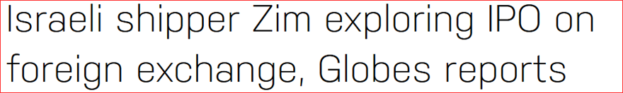 以星快船公司今年第二季度利潤大漲考慮上市
