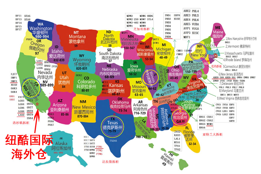 美國FBA倉庫代碼，F(xiàn)BA地址、區(qū)域郵編等查詢