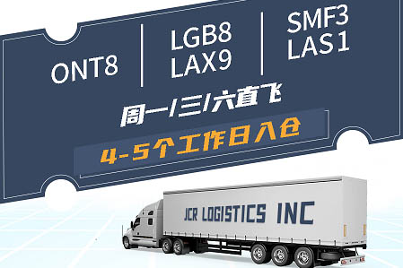 FBA空卡每個周一、三、六直飛美國