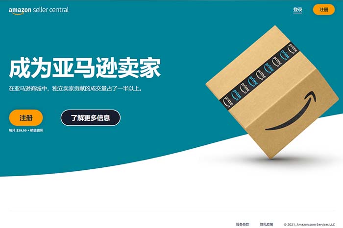 美國亞馬遜賣家入口網址