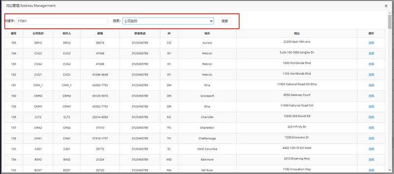 FBA地址可以點藍色按鈕，可以輸入FBA倉庫代碼選擇需要的FBA地址