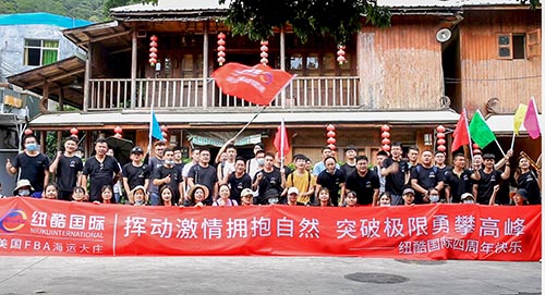 祝賀紐酷國(guó)際四周年快樂(lè)圖片