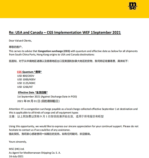 馬士基將征收塞港費