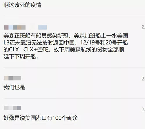 美森快船因疫情延誤1月20日沒船