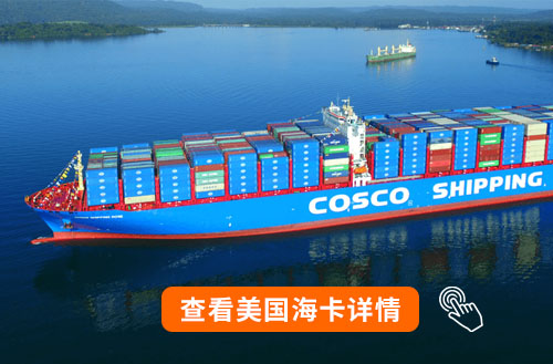 深圳到美國(guó)?？ㄔ斍?/> 
		<div   id=