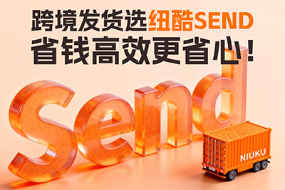 亞馬遜SEND是官方物流計劃，能幫賣家豁免延誤罰款、優(yōu)先入倉并全程追蹤物流