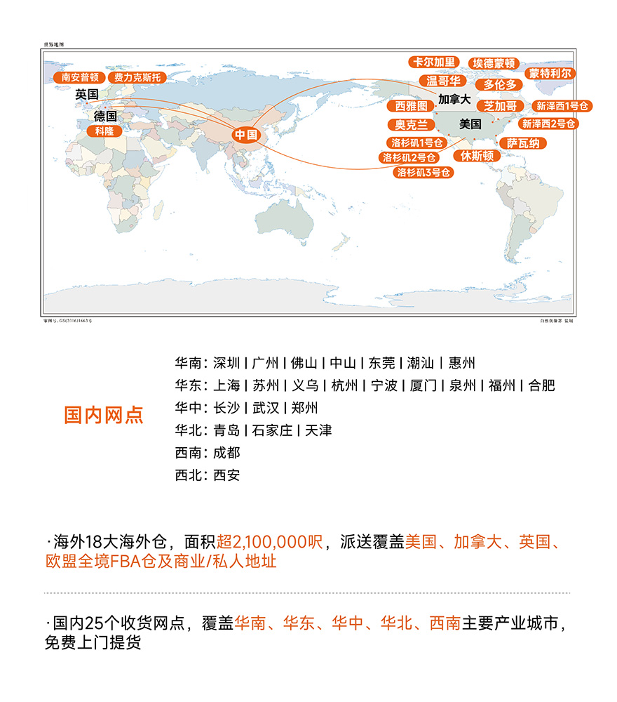 紐酷國際全球網點